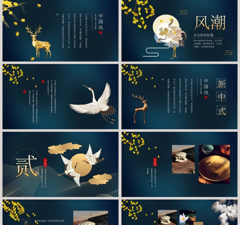 简约淡雅古典国学文化第2张