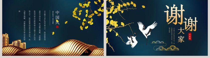 简约淡雅古典国学文化第5张