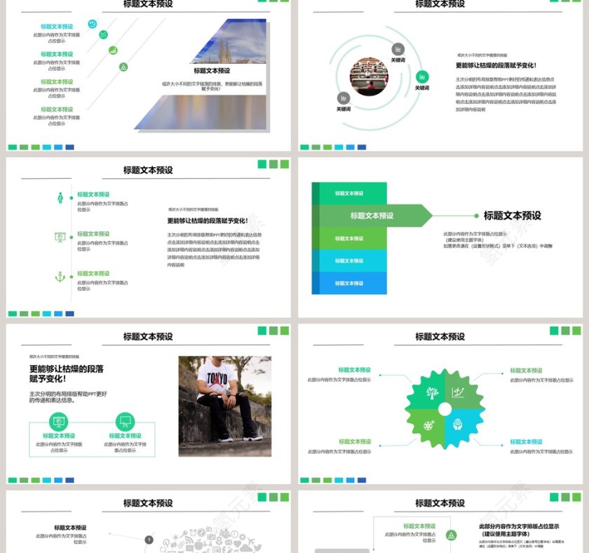 企业管理培训执行力洞察力执行力公司培训PPT 第2张