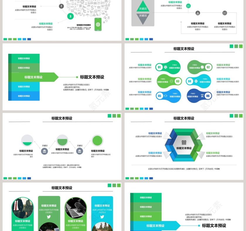 企业管理培训执行力洞察力执行力公司培训PPT 第3张