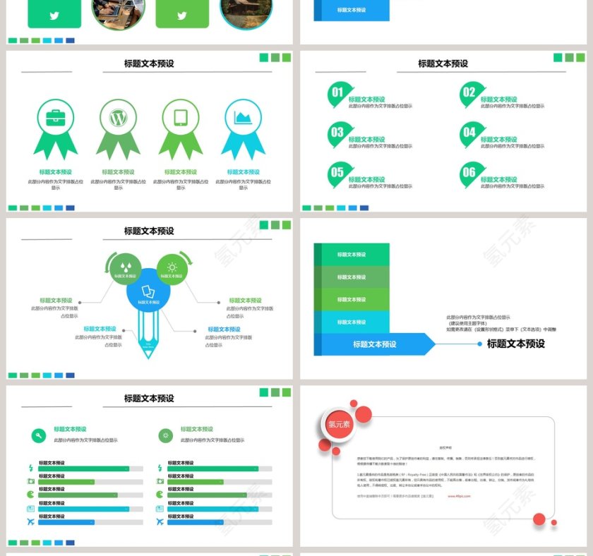 企业管理培训执行力洞察力执行力公司培训PPT 第4张