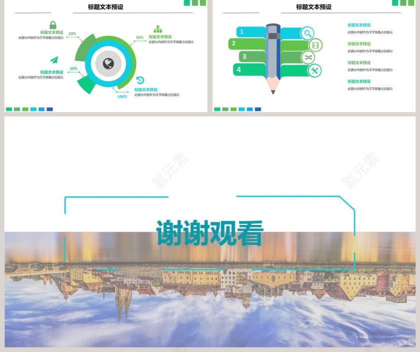 企业管理培训执行力洞察力执行力公司培训PPT 第5张