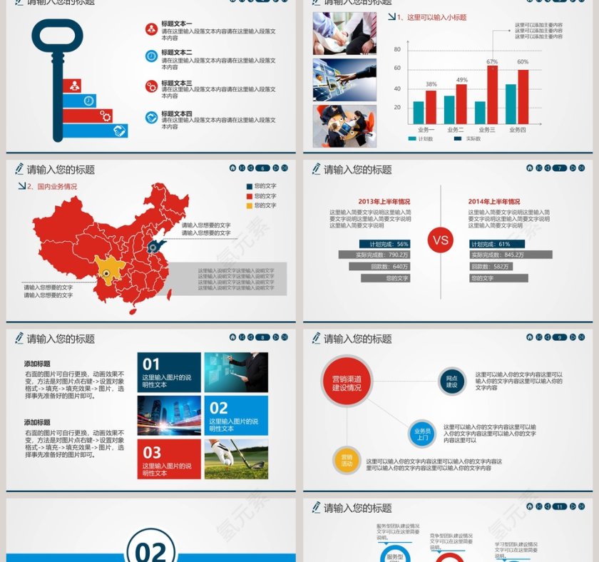 蓝色大气财经证券理财总结PPT第2张