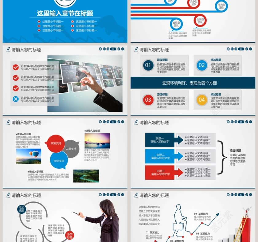 蓝色大气财经证券理财总结PPT第3张