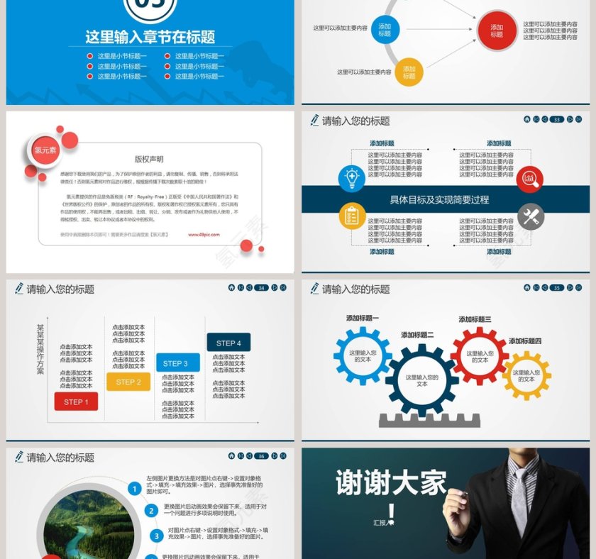 蓝色大气财经证券理财总结PPT第6张