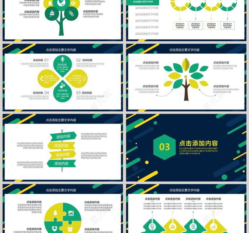 团队活动策划动态PPT模板第3张