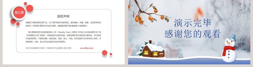 卡通通用PPT背景模板第2张