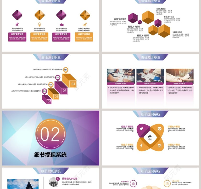 企业员工管理培训执行力公司培训PPT第2张