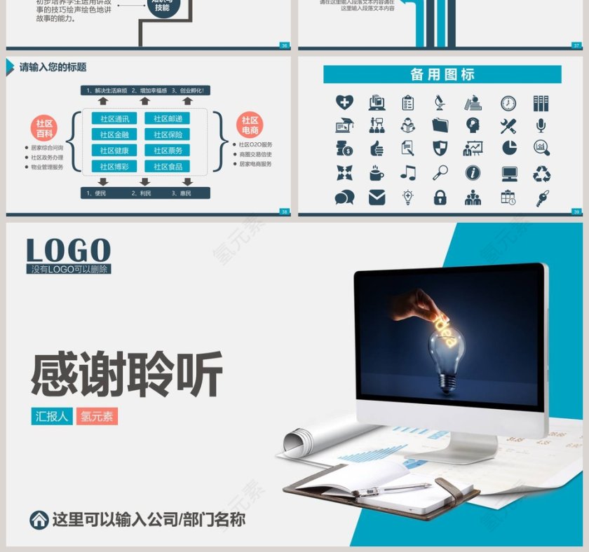 大气时尚会议公关商演营销推广模板活动策划PPT第7张