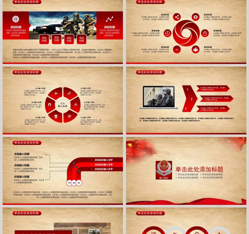 工会工作报告PPT模板第2张