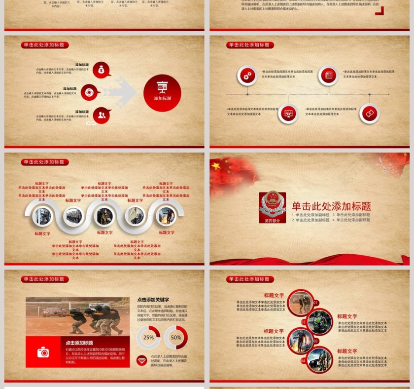 工会工作报告PPT模板第4张