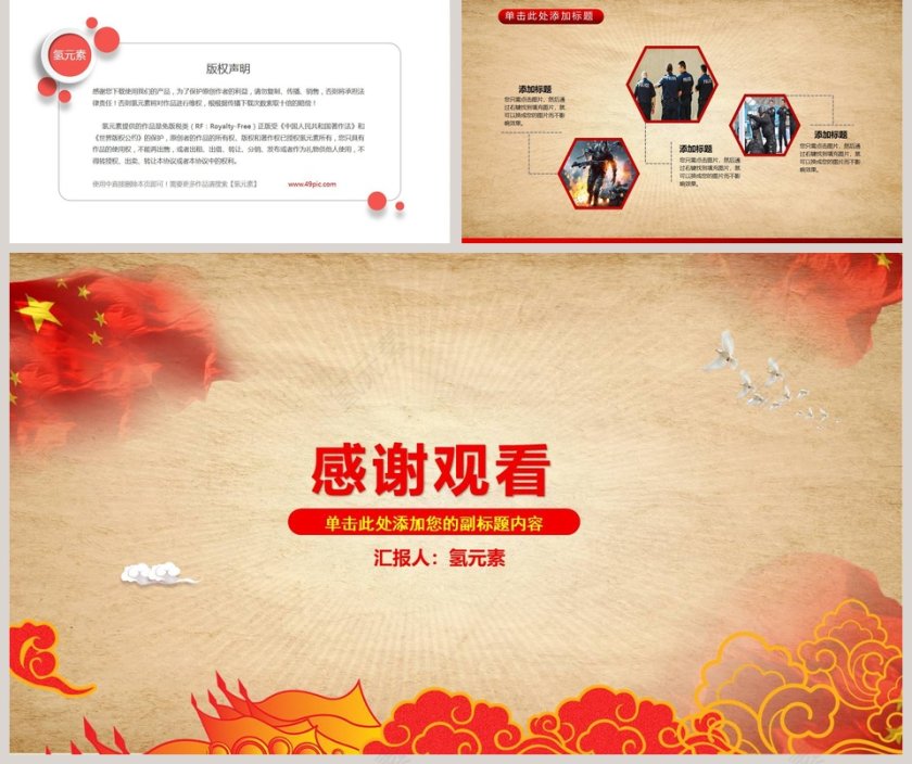 工会工作报告PPT模板第5张