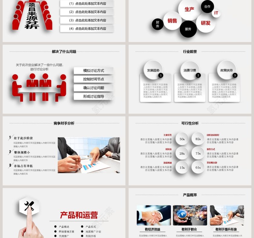 简约新员工入职培训模板第3张