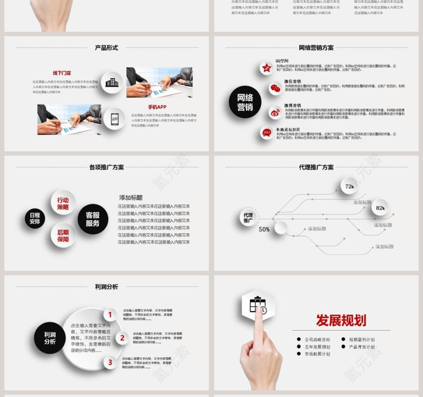 简约新员工入职培训模板第4张