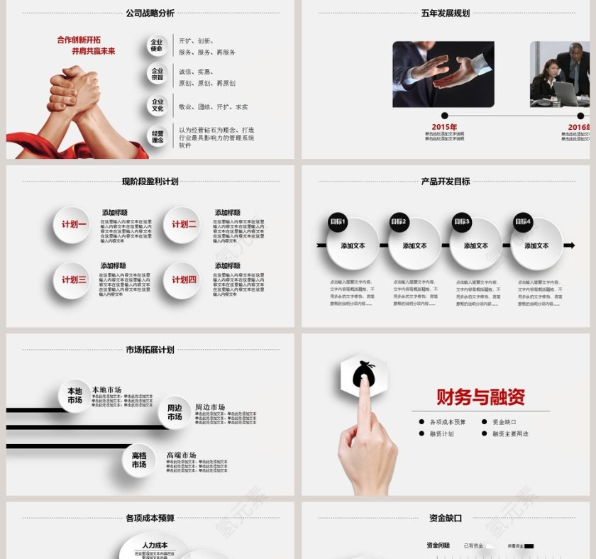 简约新员工入职培训模板第5张