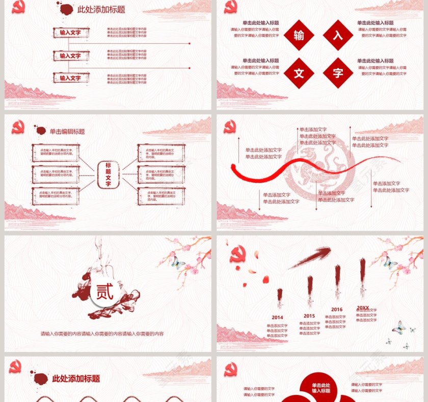 2019红色党风廉政党政PPT模板廉政党课PPT第2张