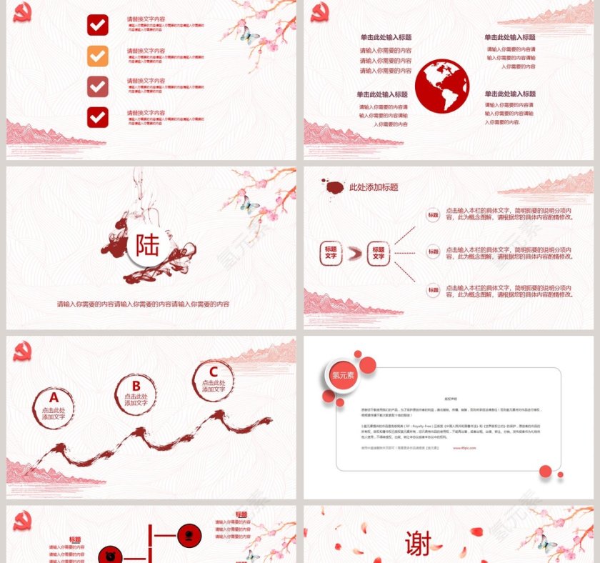 2019红色党风廉政党政PPT模板廉政党课PPT第5张