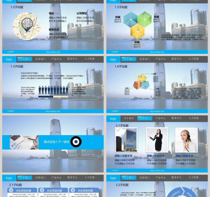 简约时尚风格公司介绍宣传PPT模板第2张