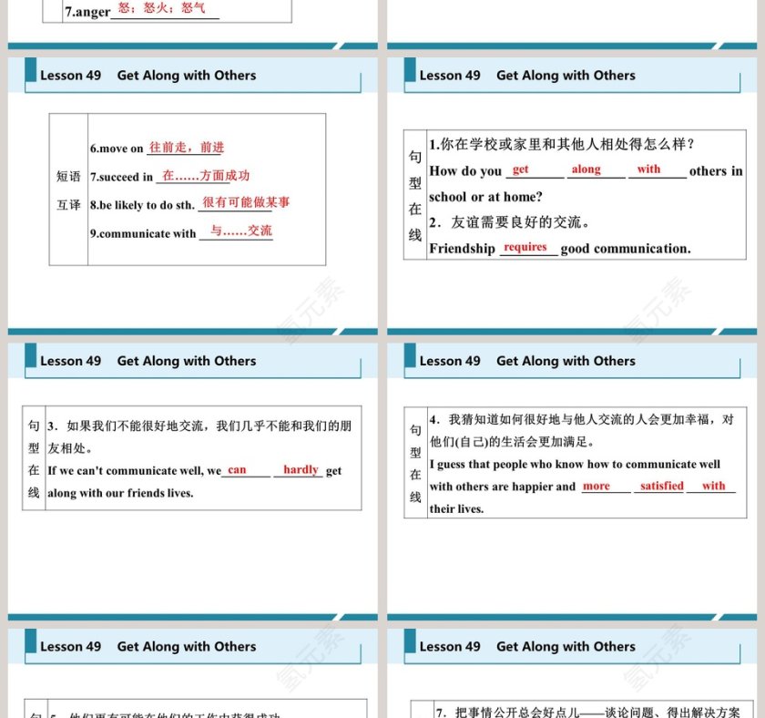 Get Along with Others-Unit 9   Communication教学ppt课件第2张