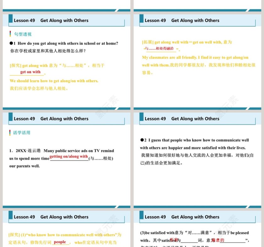 Get Along with Others-Unit 9   Communication教学ppt课件第6张