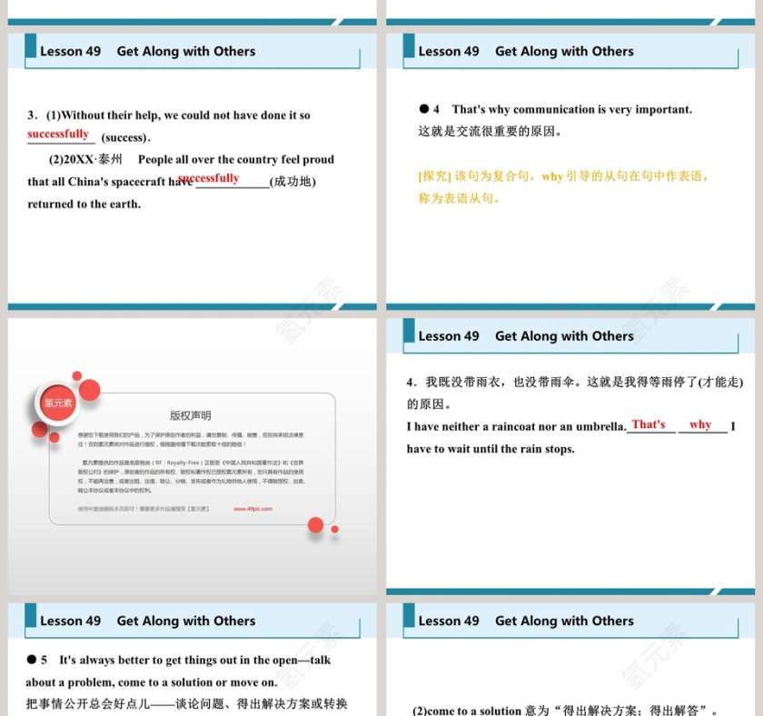 Get Along with Others-Unit 9   Communication教学ppt课件第8张