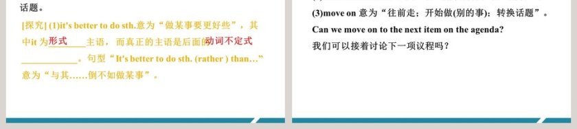 Get Along with Others-Unit 9   Communication教学ppt课件第9张