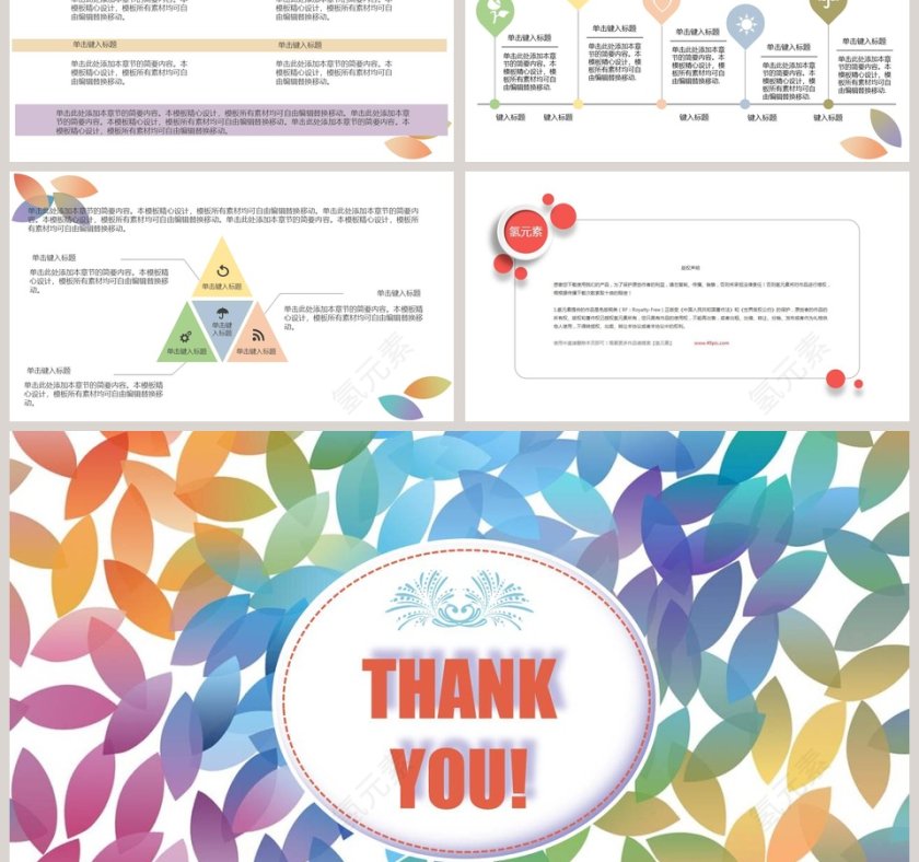 情人节婚礼婚庆节日策划PPT模板第6张