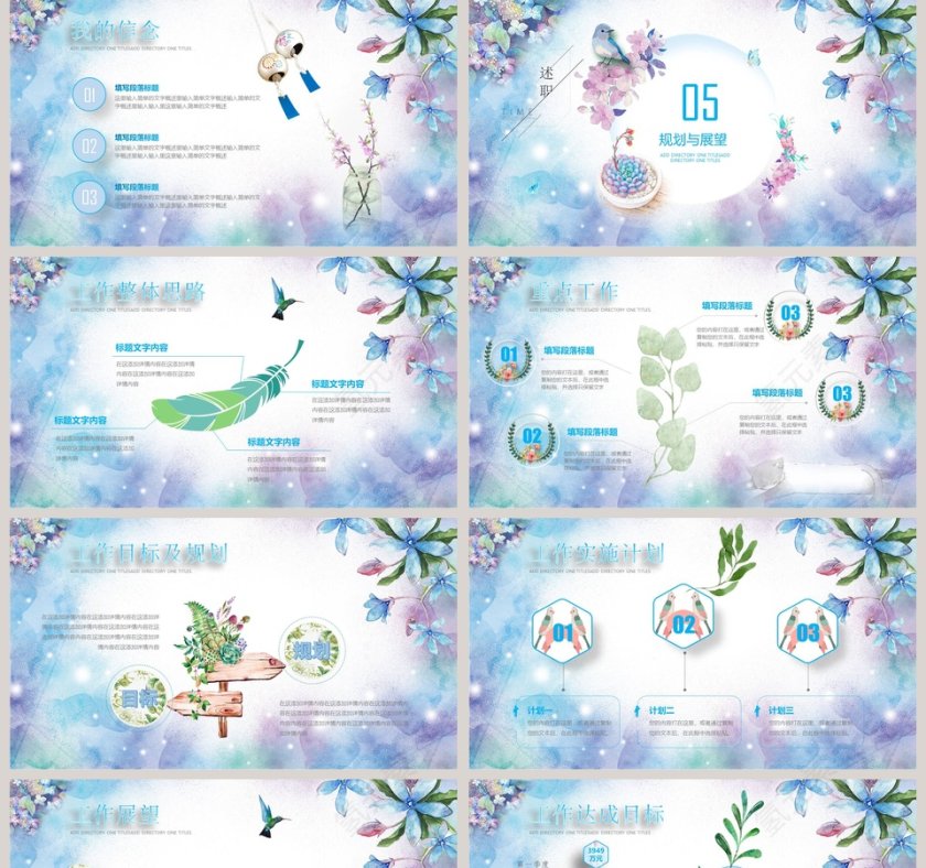 清新简约述职报告PPT模板第5张