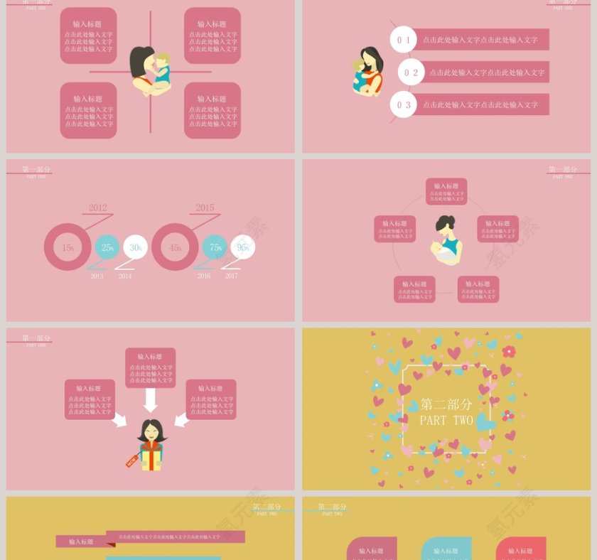 简约感恩母亲节活动策划PPT第2张