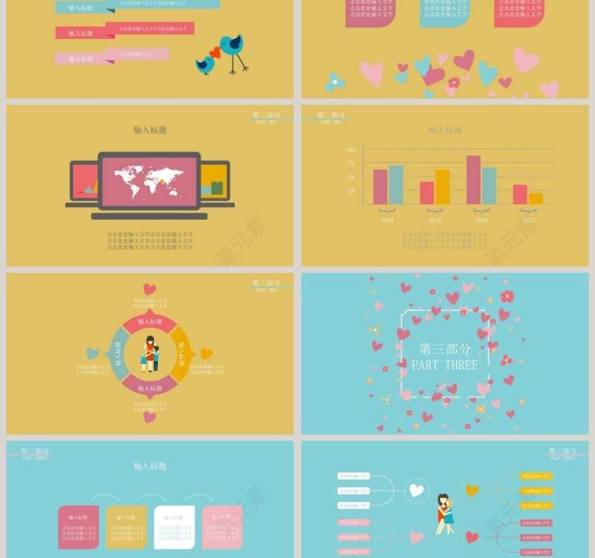 简约感恩母亲节活动策划PPT第3张
