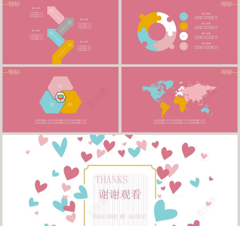 简约感恩母亲节活动策划PPT第5张