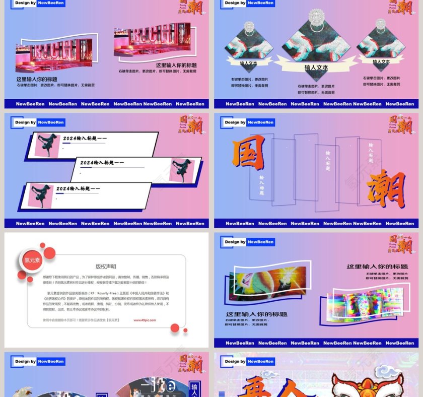 蓝粉渐变色扁平国潮时尚杂志画册PPT模板第2张