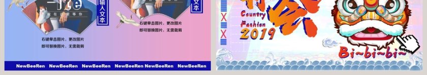 蓝粉渐变色扁平国潮时尚杂志画册PPT模板第3张