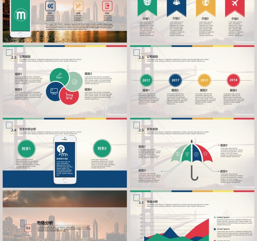 欧美风商业计划书PPT模板第3张