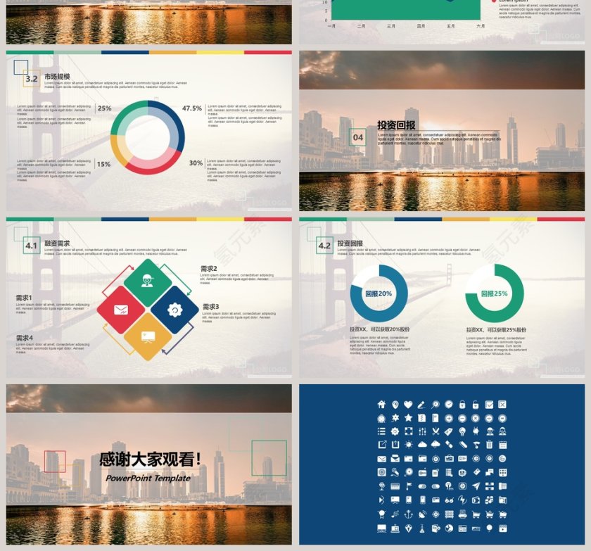 欧美风商业计划书PPT模板第4张