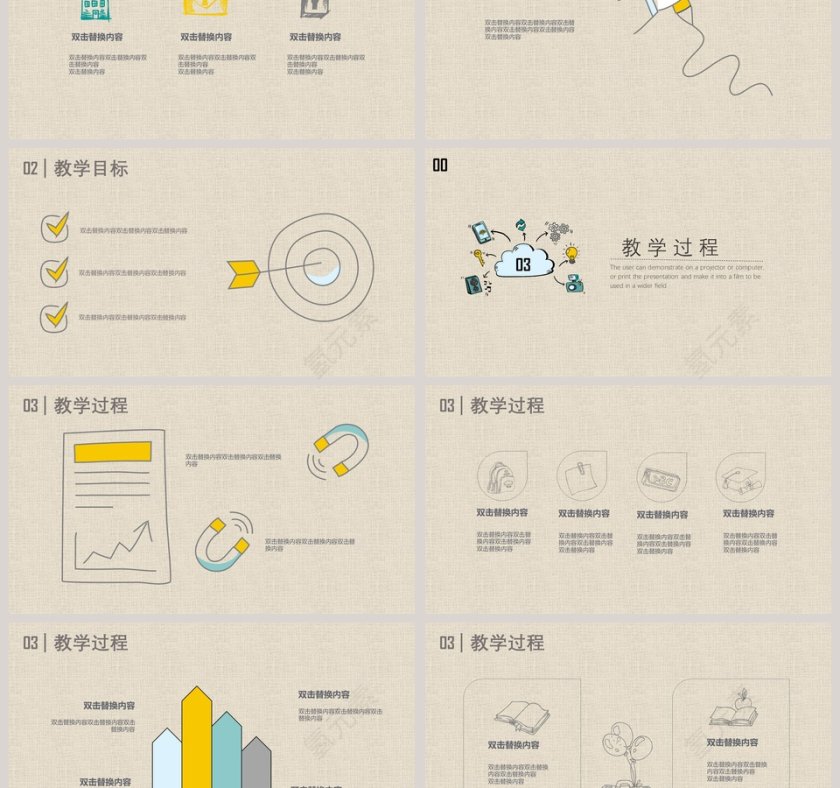 清新简约唯美大气教育教学通用PPT模板第3张