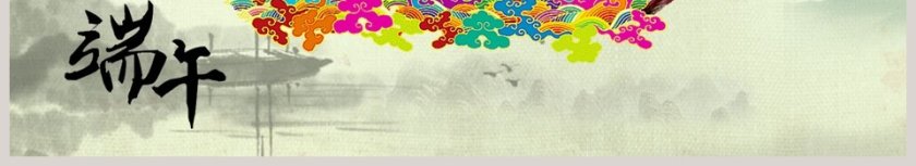 端午节动态PPT模板 第6张