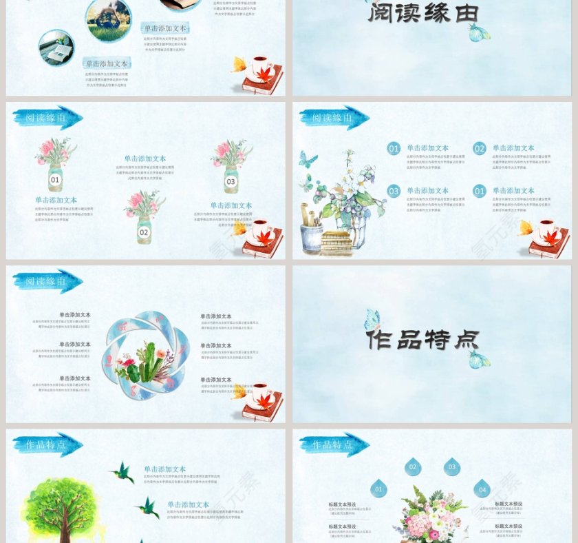 蓝色简约读书报告第3张