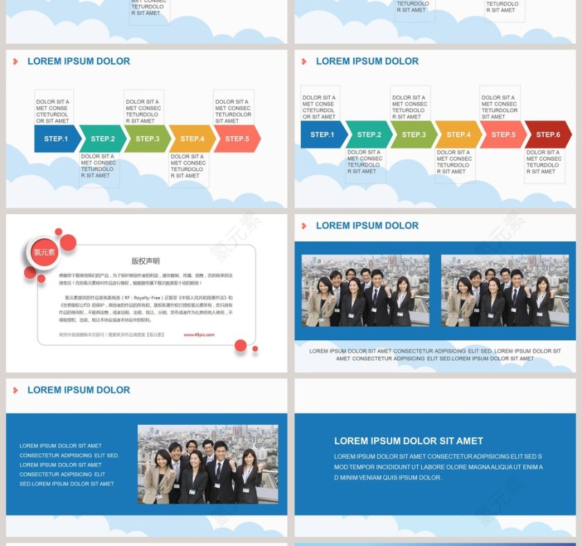 卡通可爱儿童PPT模板 第4张