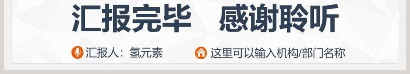 医疗卫生品管圈QCC医院医生护士PPT第6张