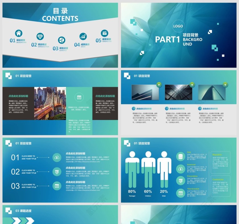 完整框架招商融资模板第2张