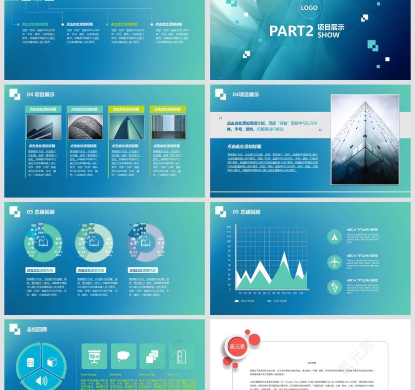 完整框架招商融资模板第3张