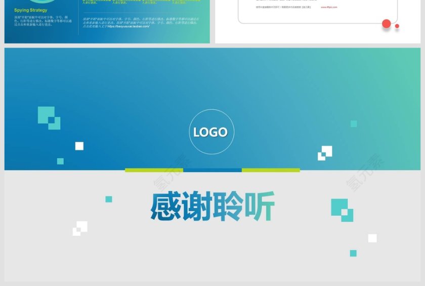 完整框架招商融资模板第4张