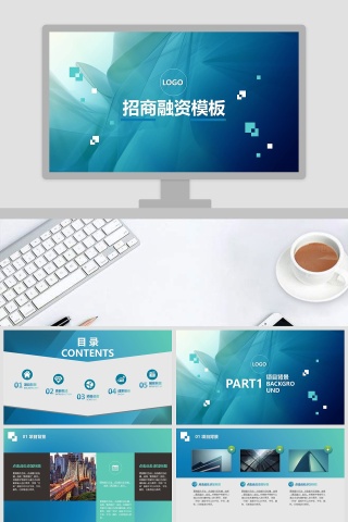 完整框架招商融资模板