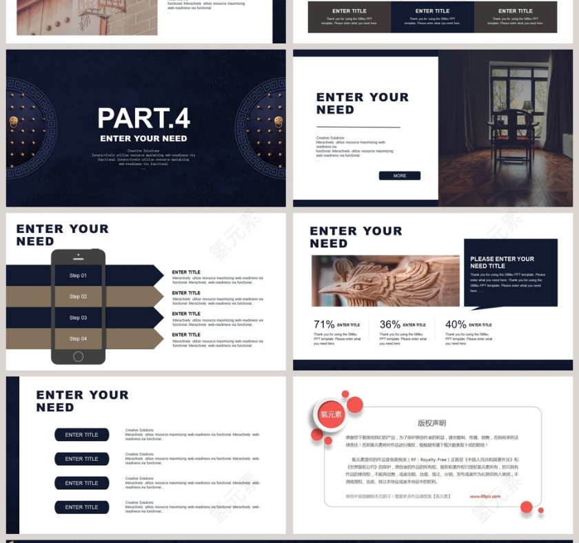 深蓝古典中国风国潮之盛世启幕第4张