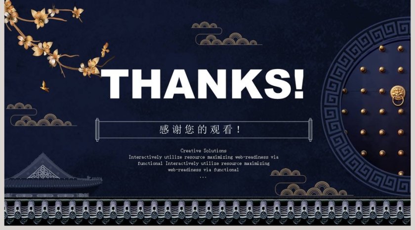 深蓝古典中国风国潮之盛世启幕第5张