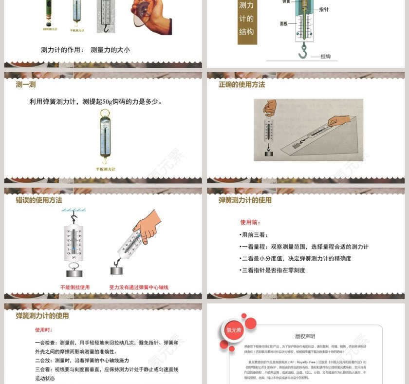 第-2教学ppt课件第3张