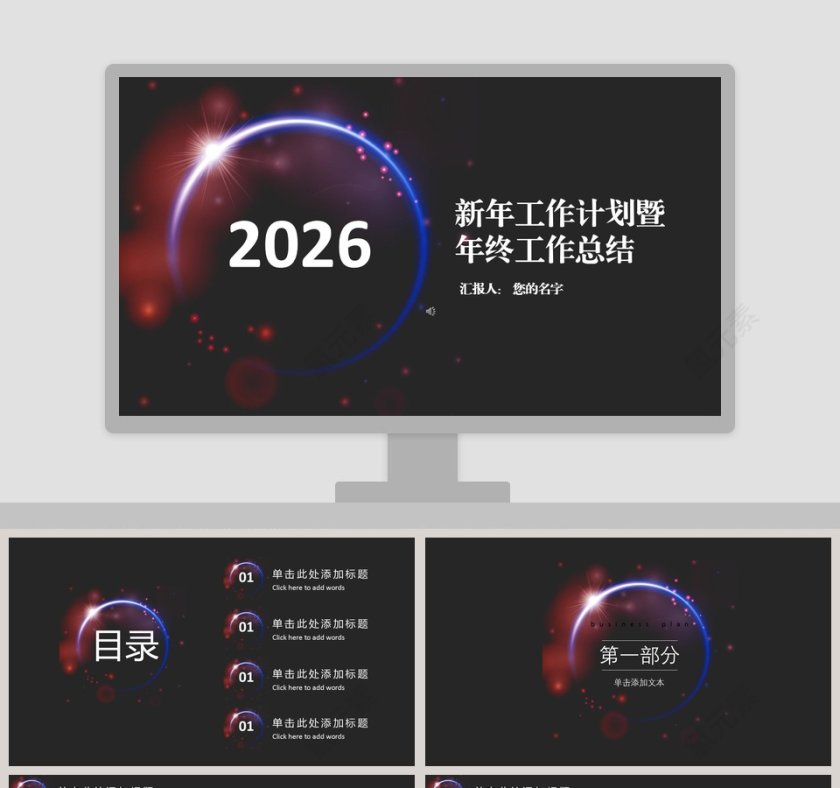 20XX新年工作计划暨年终工作总结第1张