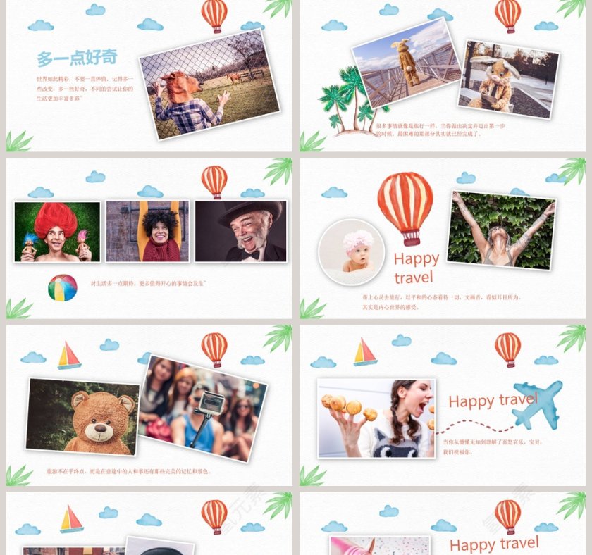小清新五一狂欢旅行主题ppt模板第2张