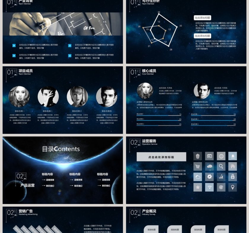 世界尽在你掌控ppt第2张